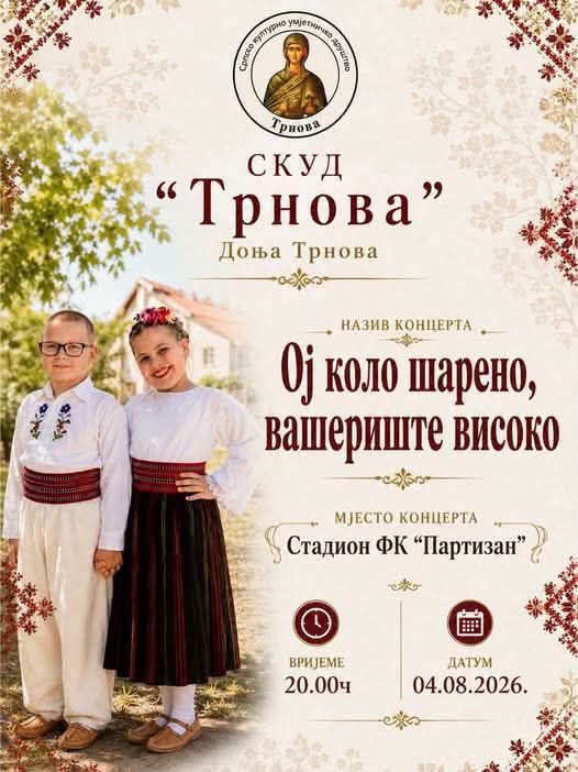 UGLJEVIK: SKUD "Trnova" poziva na Drugi godišnji koncert