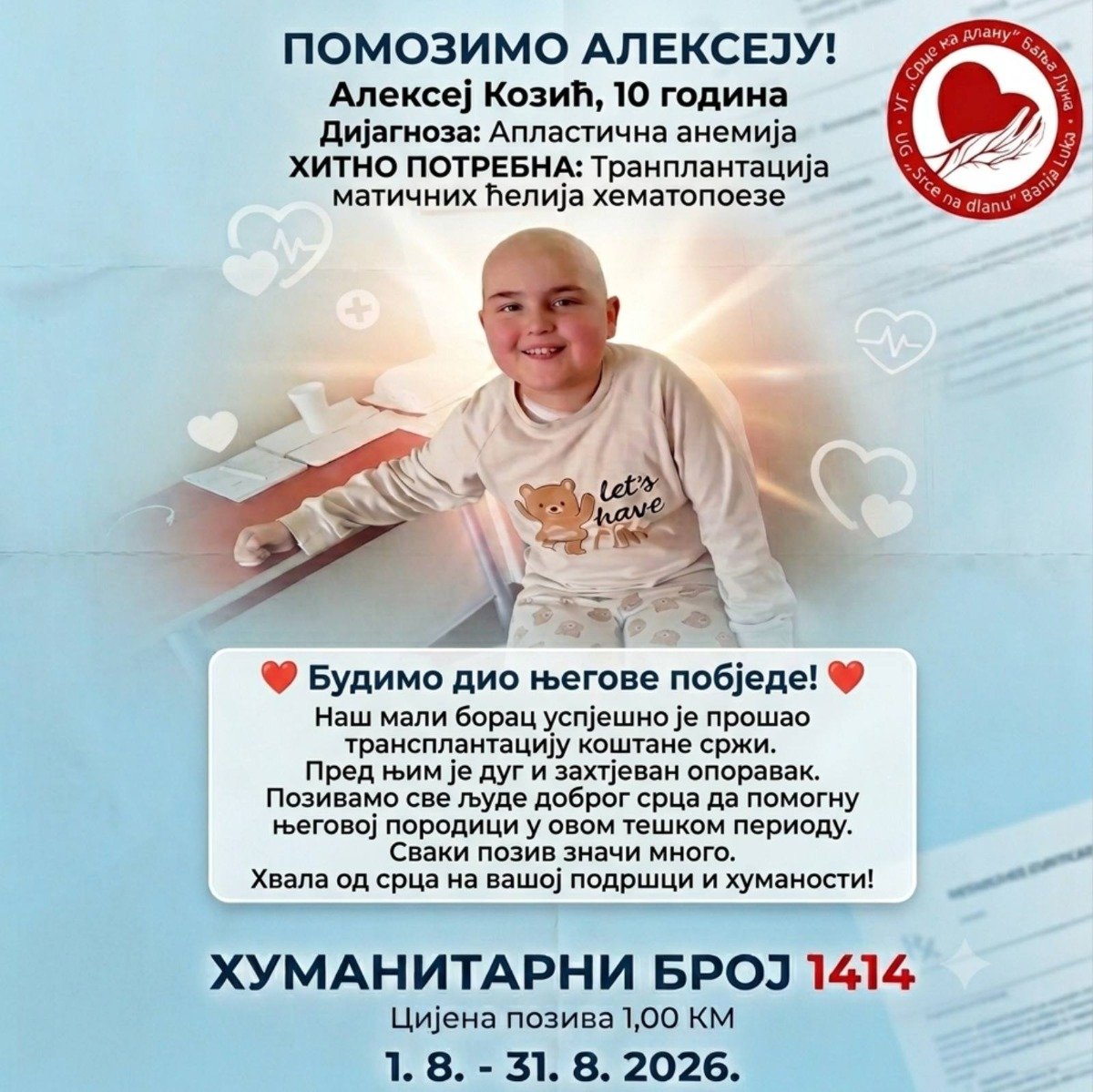 POZOVIMO 1414: Jedan poziv može značiti mnogo. Pomozimo Alekseju!