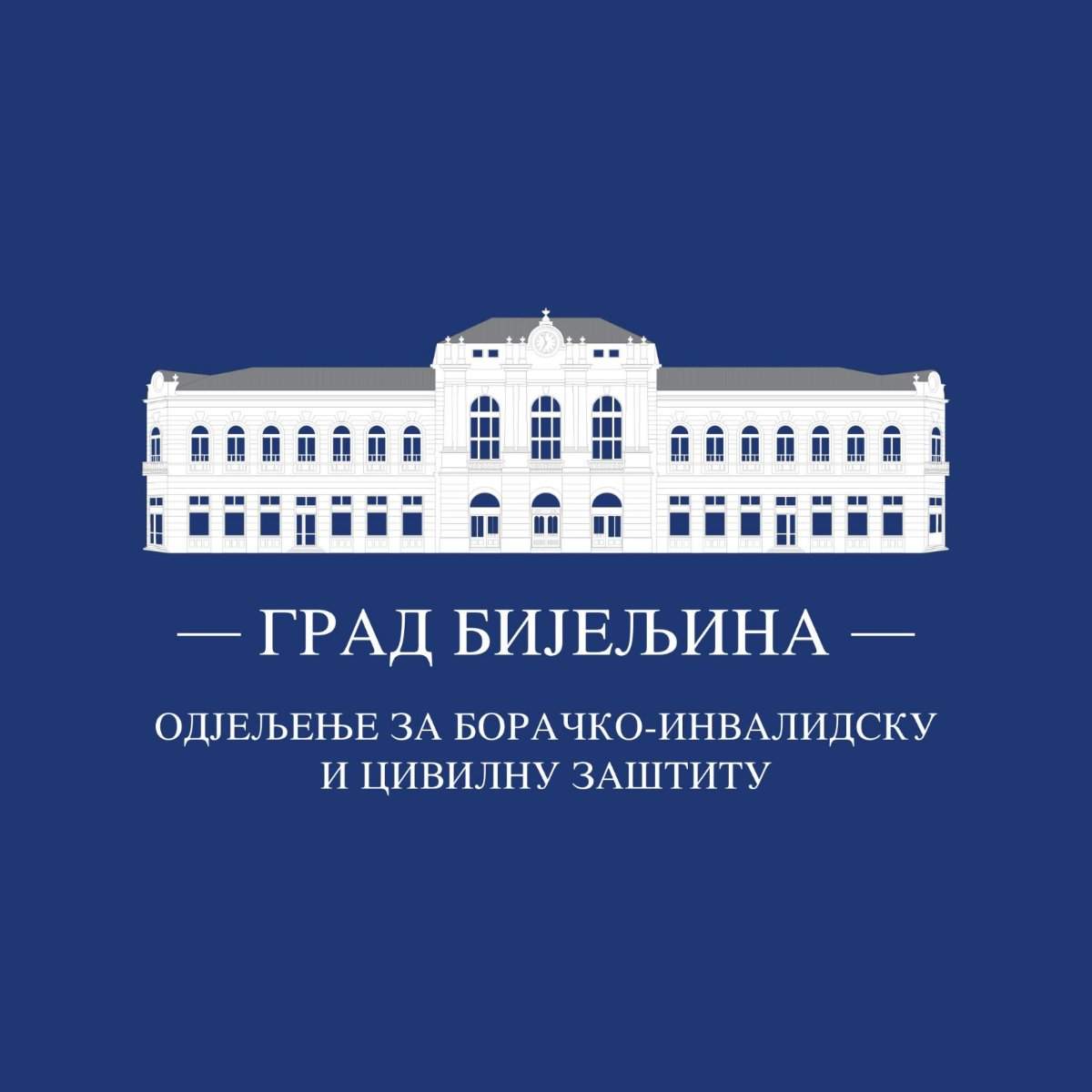 Novi javni poziv za gradski borački dodatak u Bijeljini za 2026. godinu (foto)